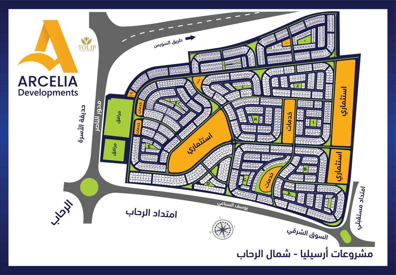 كل ما تريد معرفته عن مدينة الرحاب القاهرة الجديدة